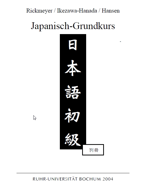 Cover for Japanisch-Grundkurs: in 2 Teilen mit Lehr- und Lernmaterialien